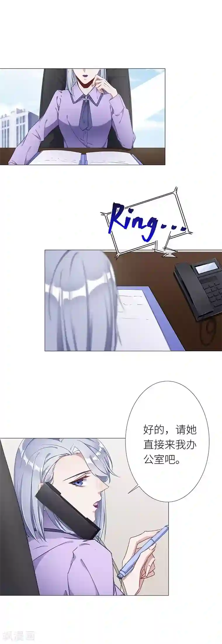 夜永昼第31话 狼之吻16