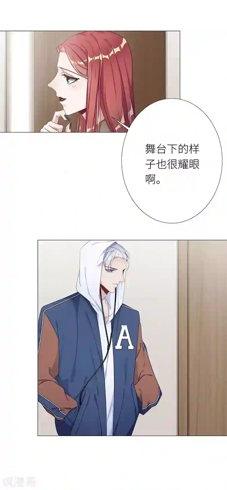 夜永昼第31话 狼之吻16