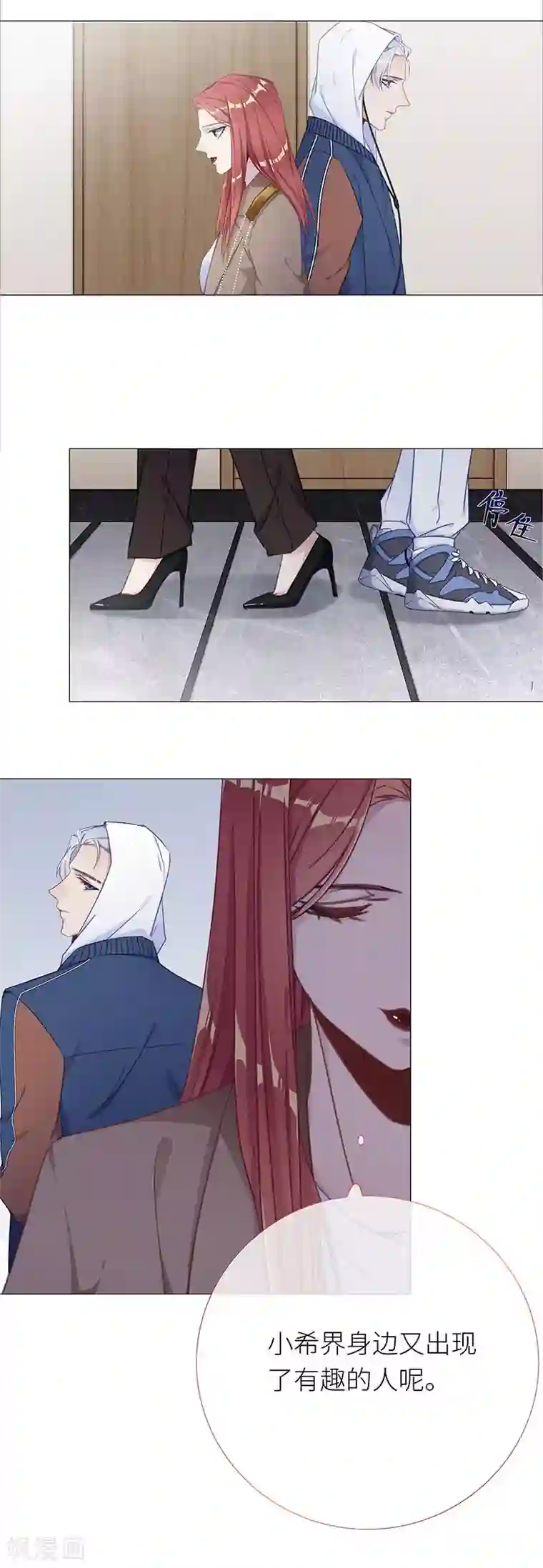 夜永昼第31话 狼之吻16