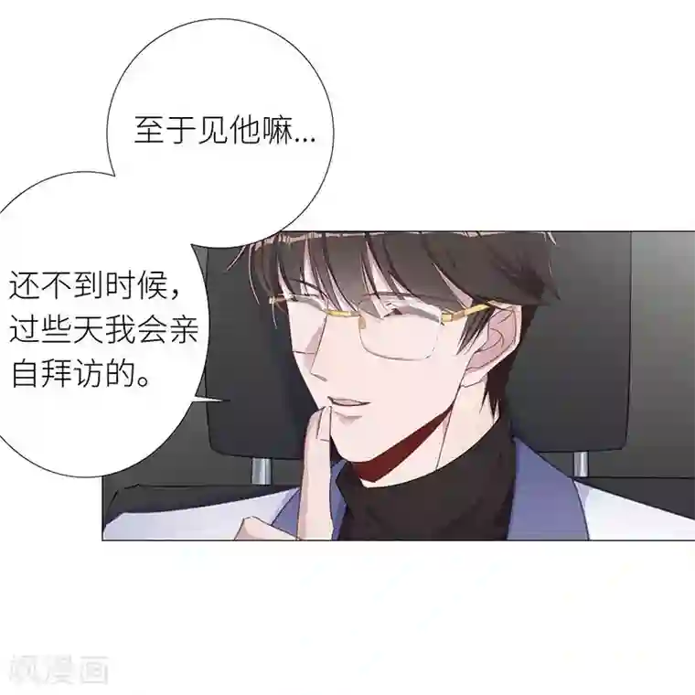 夜永昼第31话 狼之吻16