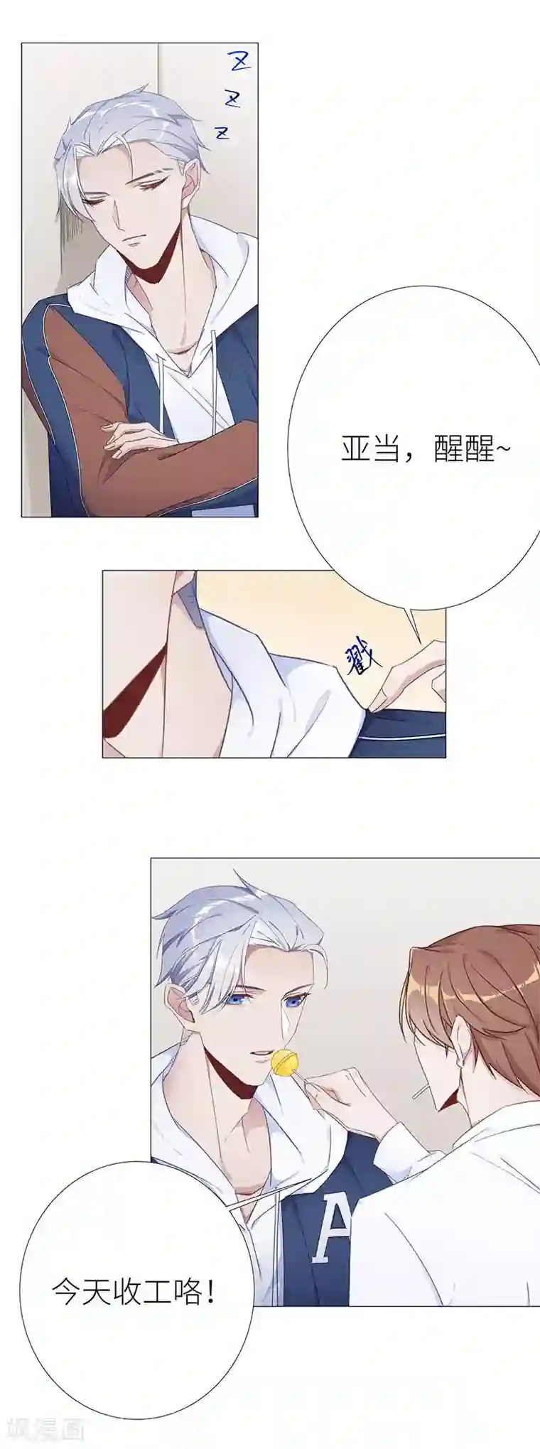 夜永昼第31话 狼之吻16