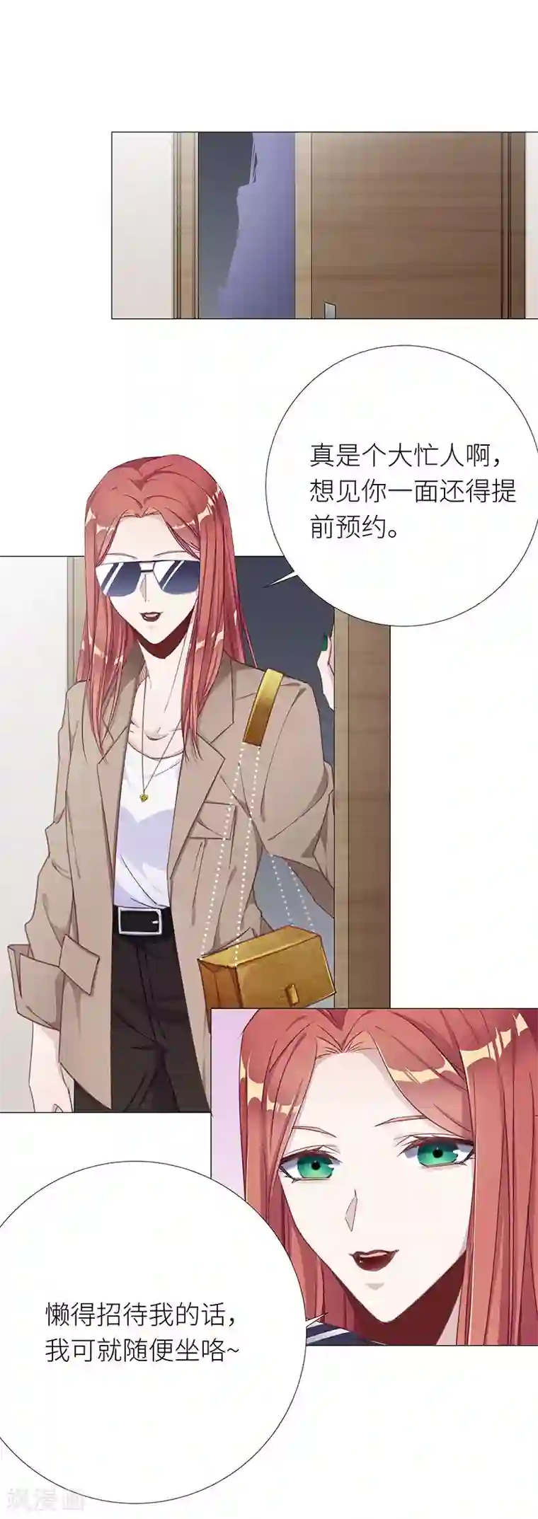 夜永昼第31话 狼之吻16