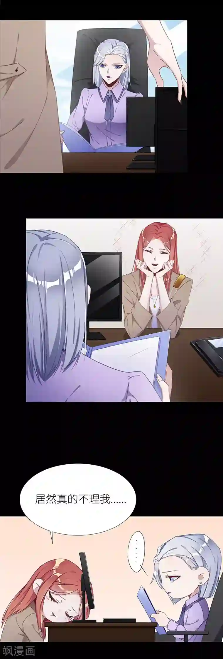 夜永昼第31话 狼之吻16