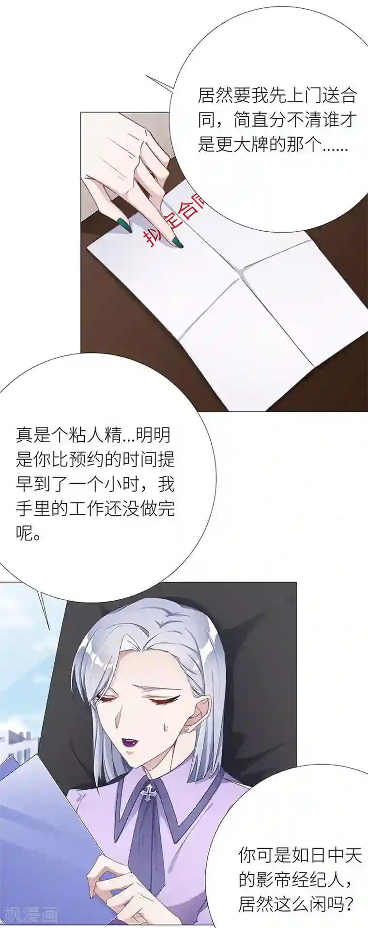 夜永昼第31话 狼之吻16