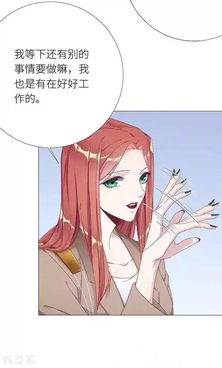 夜永昼第31话 狼之吻16