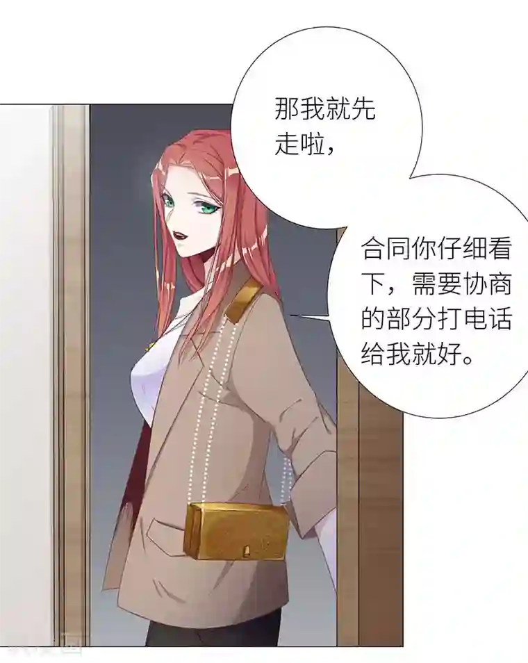 夜永昼第31话 狼之吻16