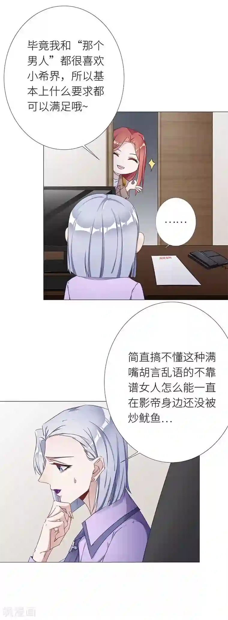 夜永昼第31话 狼之吻16