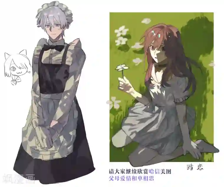 夜明珠同人图展示