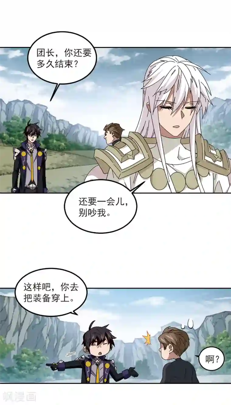 网游之近战法师第310话 狩猎比赛1