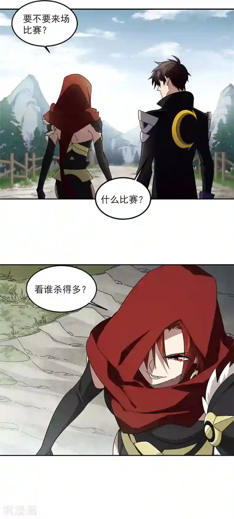 网游之近战法师第310话 狩猎比赛1