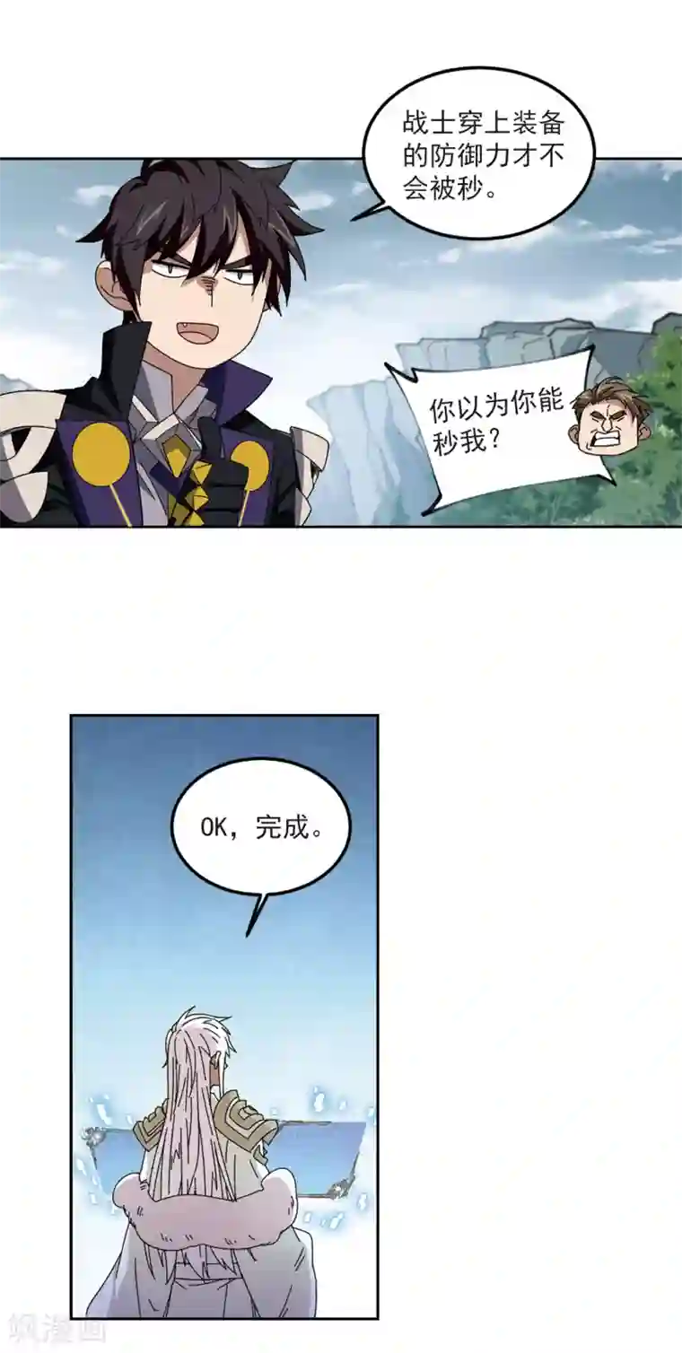 网游之近战法师第310话 狩猎比赛1