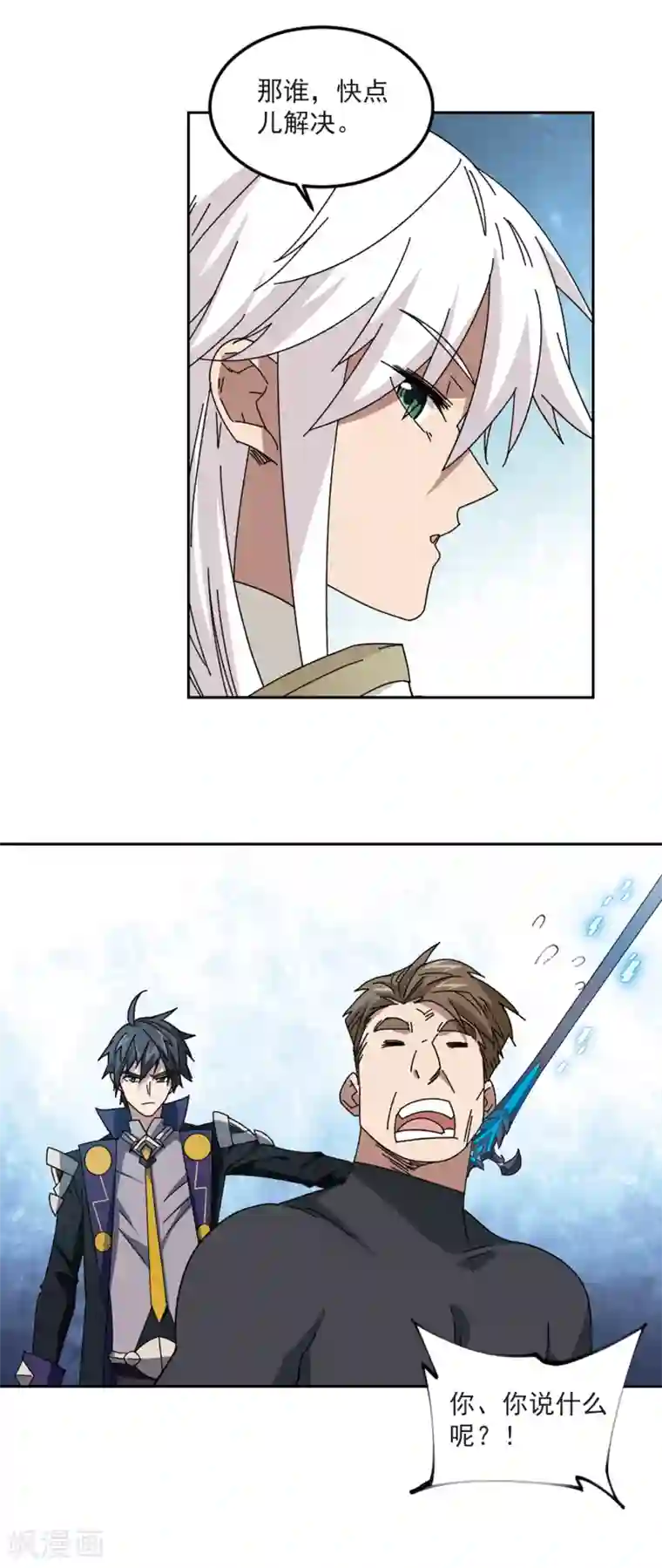 网游之近战法师第310话 狩猎比赛1