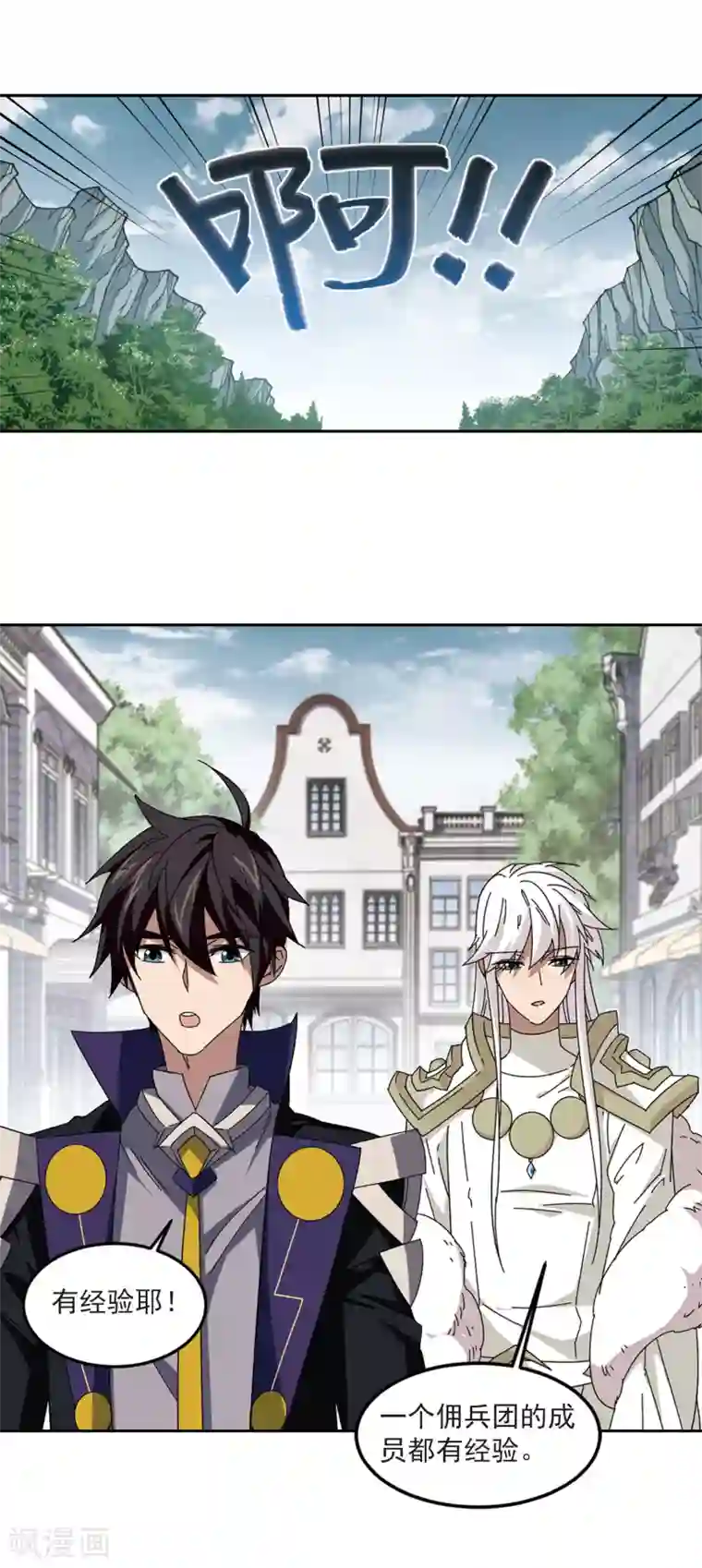 网游之近战法师第310话 狩猎比赛1