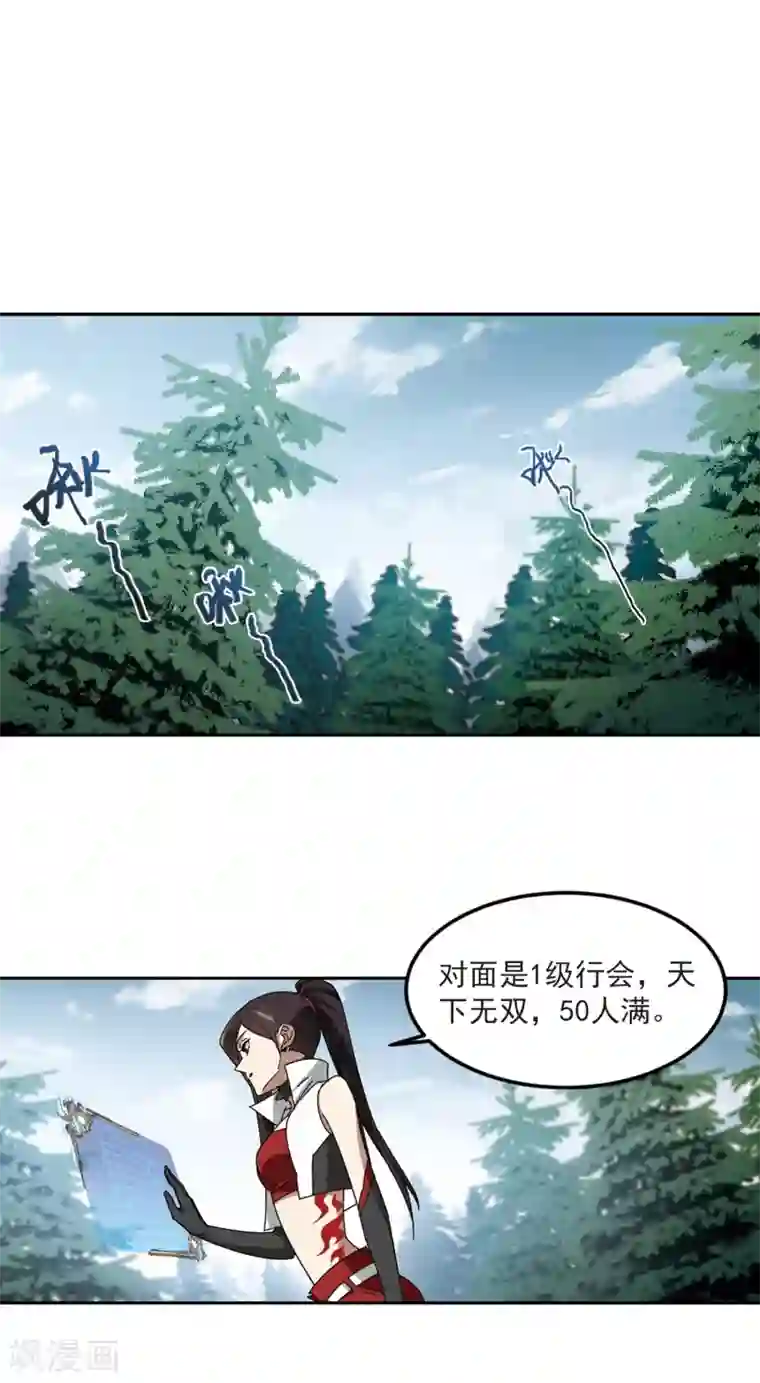 网游之近战法师第310话 狩猎比赛1