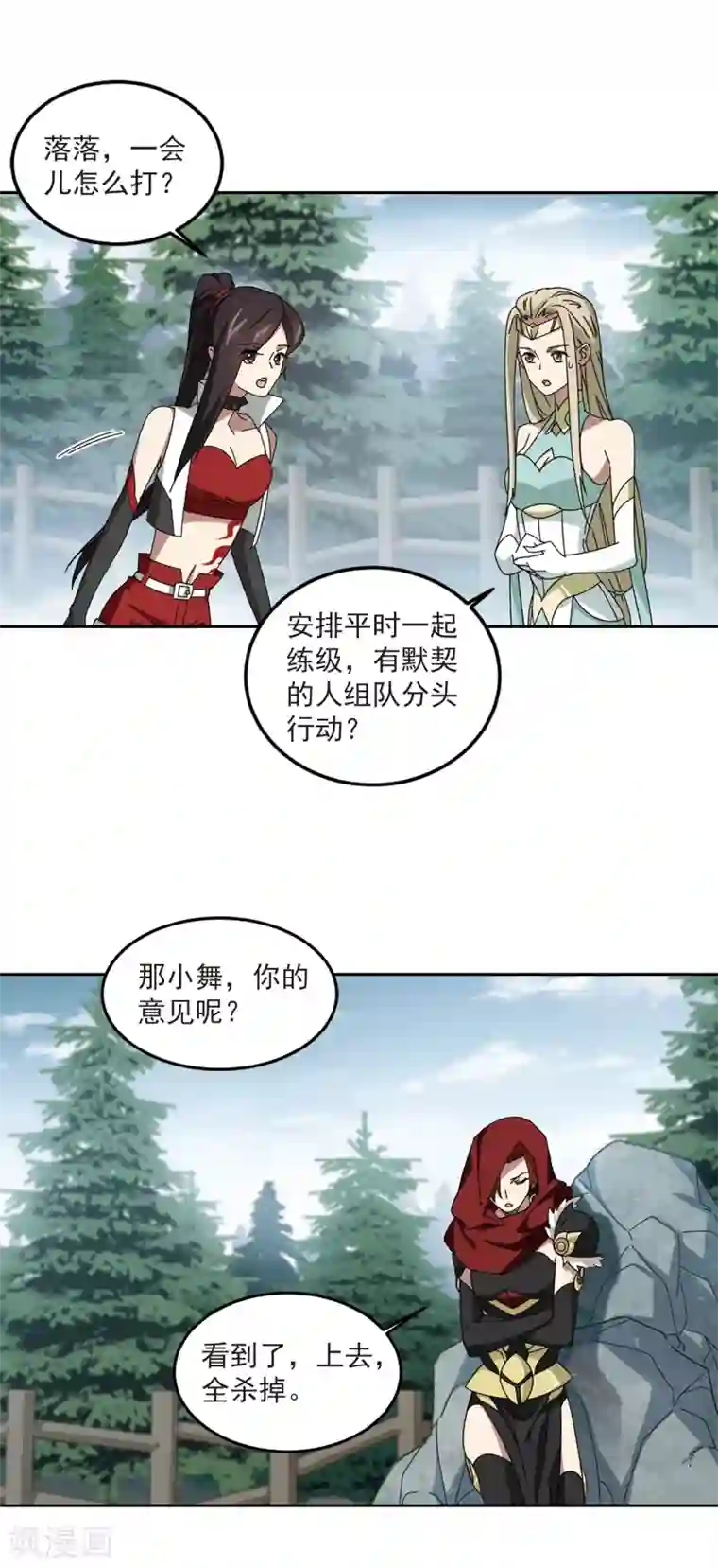 网游之近战法师第310话 狩猎比赛1