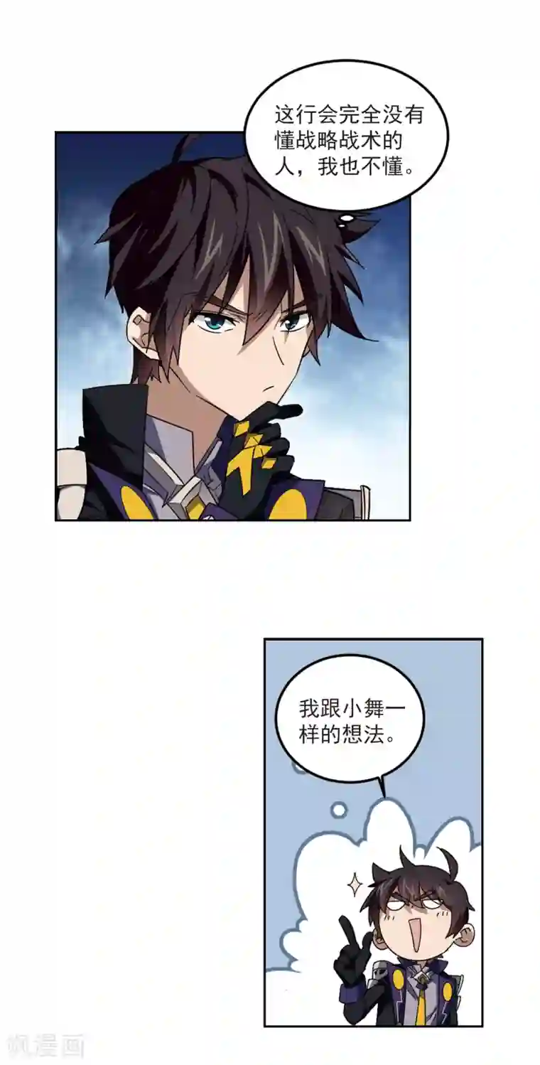 网游之近战法师第310话 狩猎比赛1