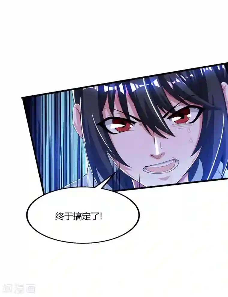 独步逍遥第208话 争夺