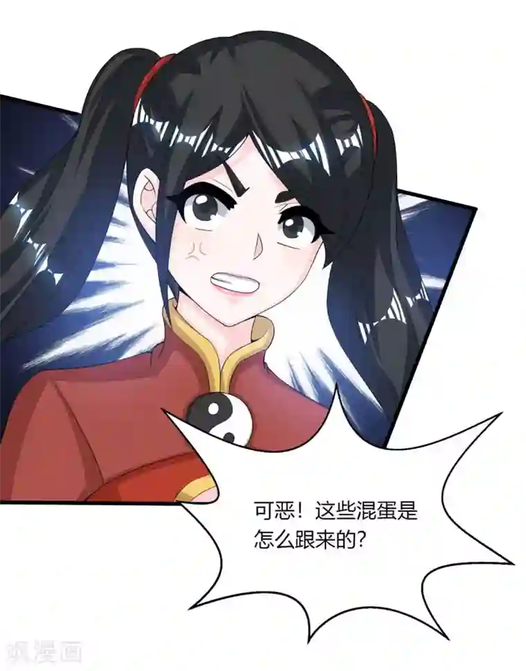 独步逍遥第208话 争夺