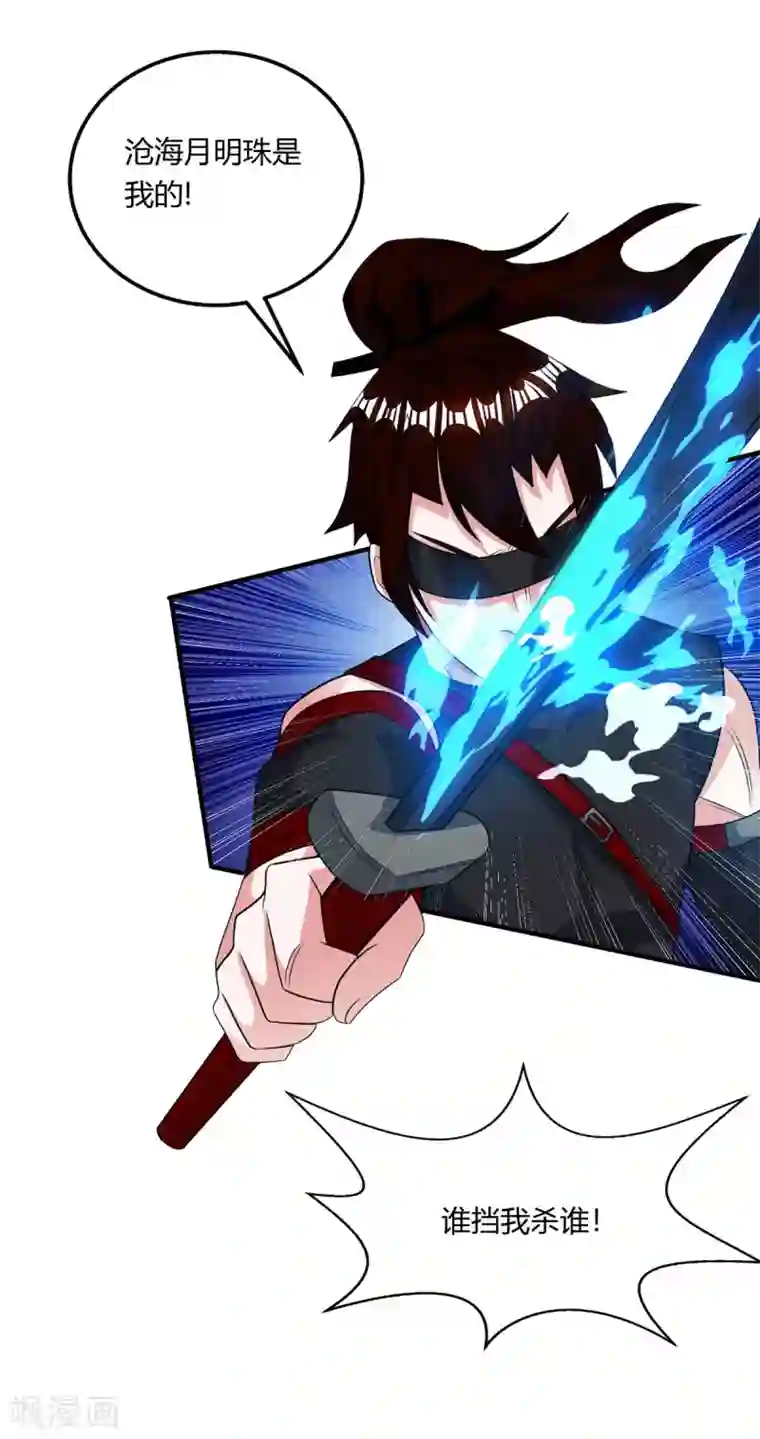 独步逍遥第209话 混战