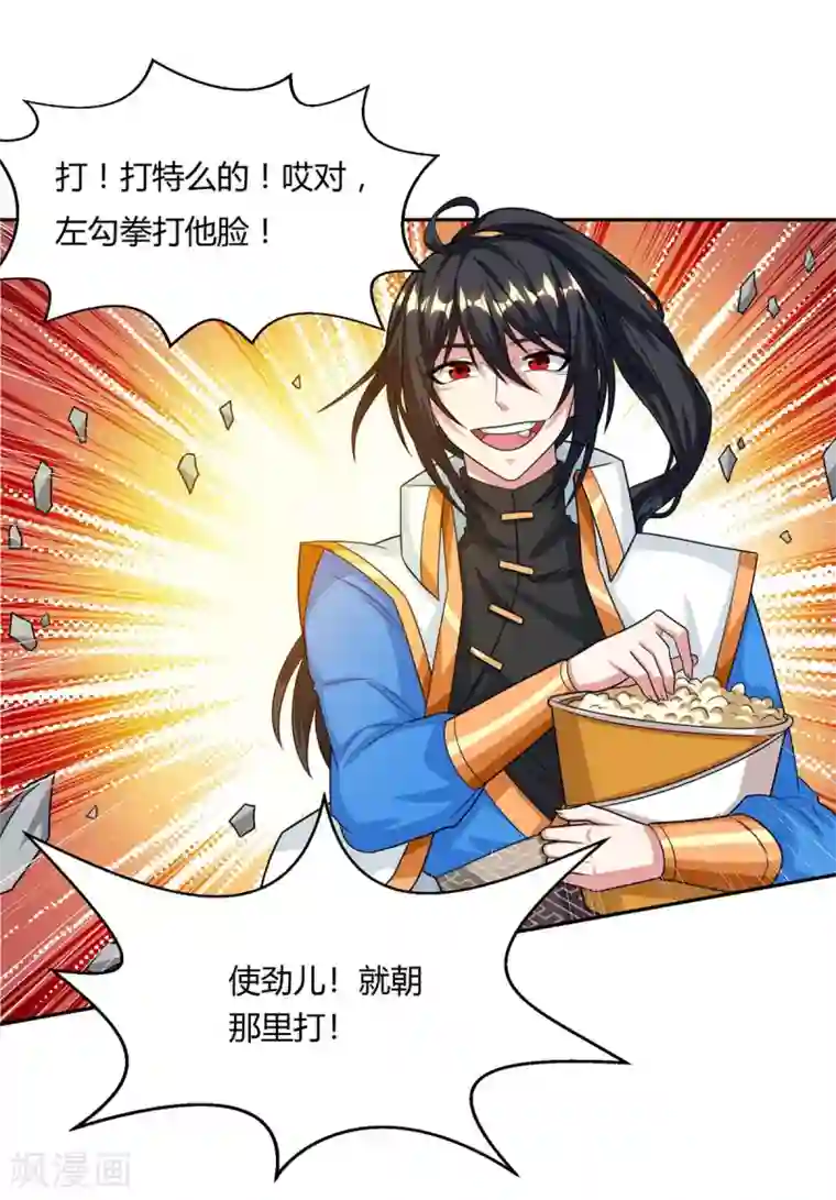 独步逍遥第209话 混战