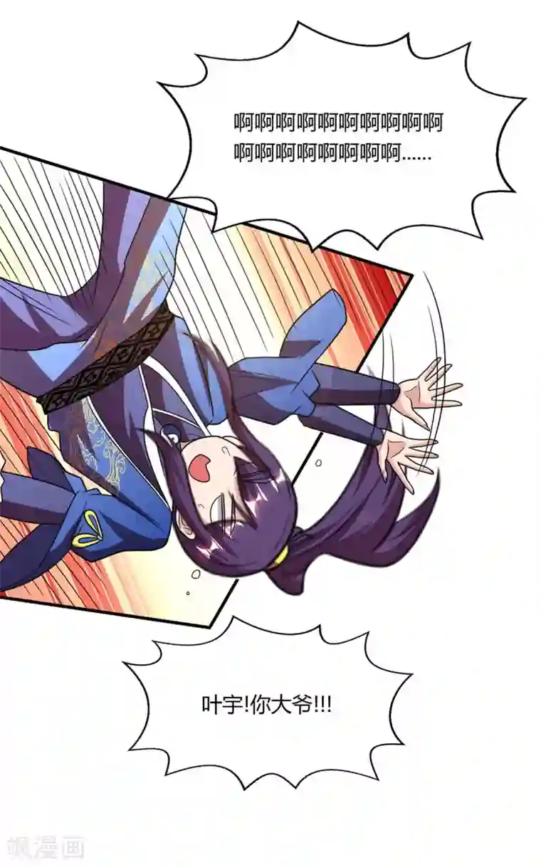 独步逍遥第209话 混战