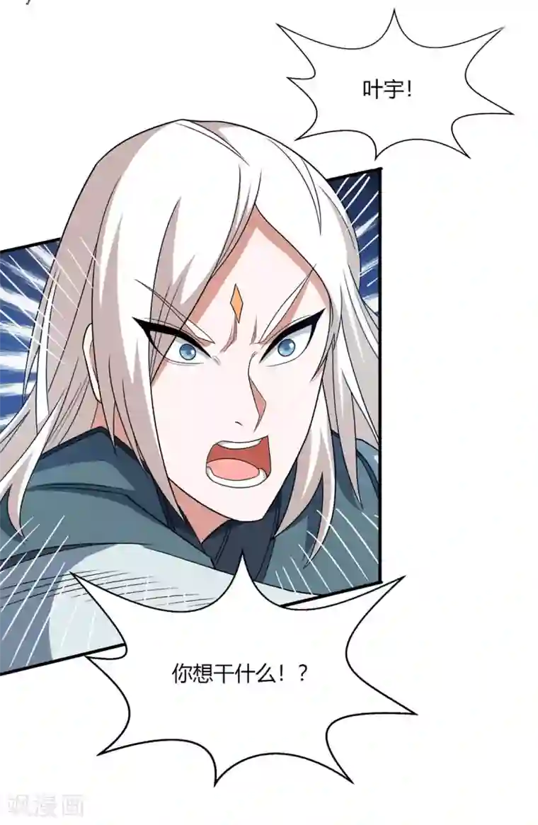 独步逍遥第209话 混战