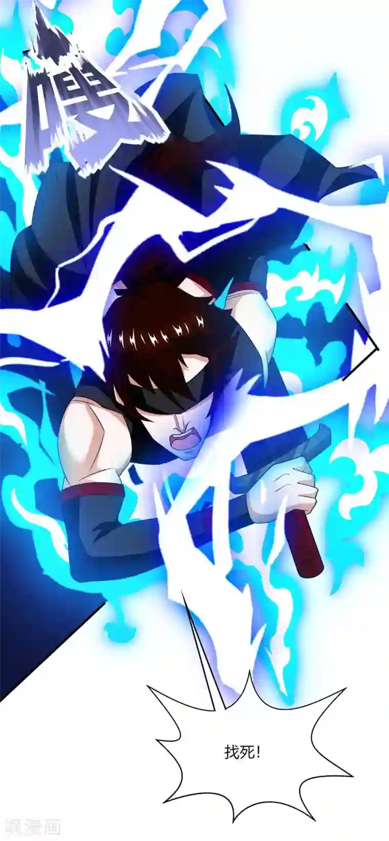 独步逍遥第209话 混战