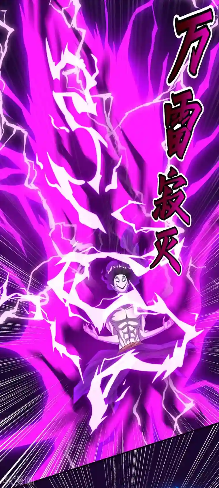 独步逍遥第209话 混战