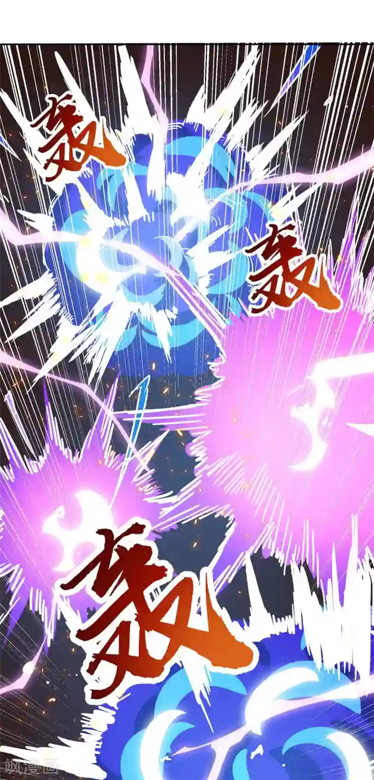 独步逍遥第209话 混战