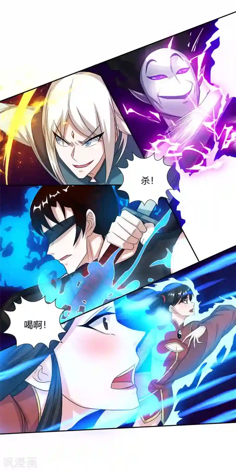 独步逍遥第209话 混战