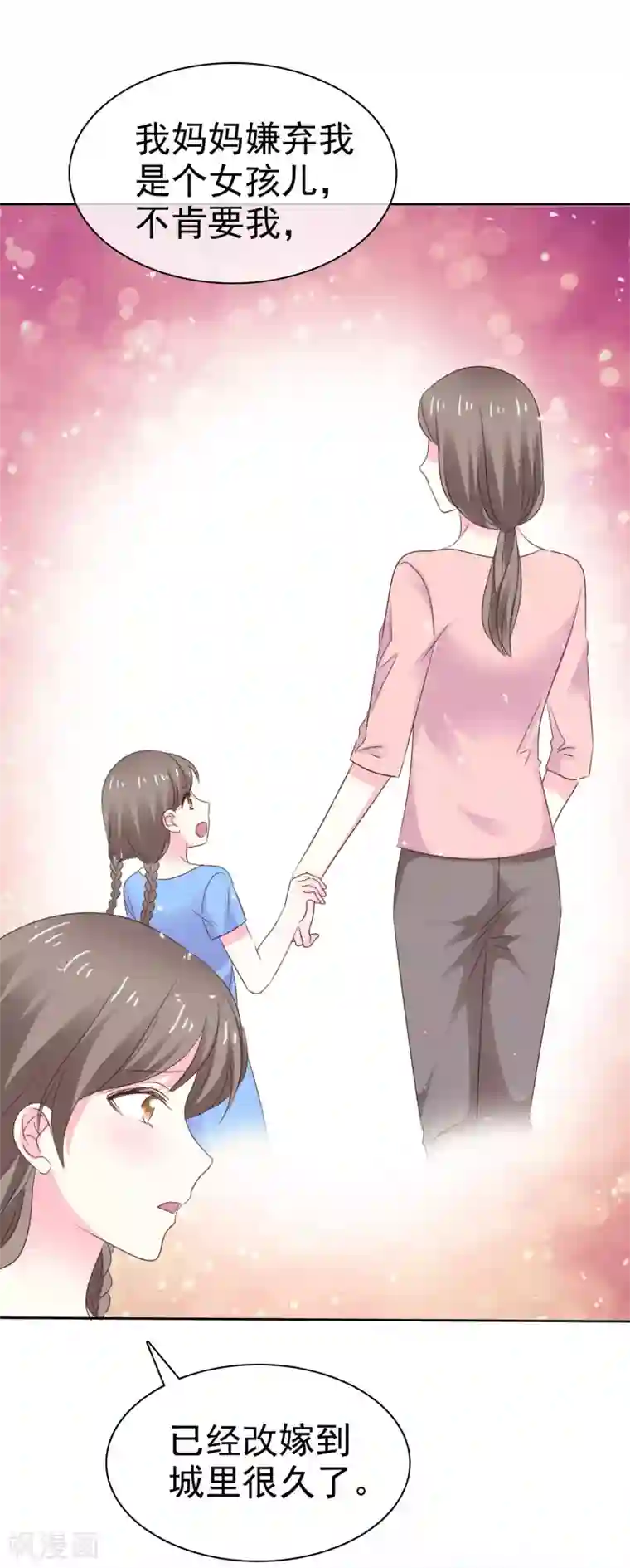 盆然星动第68话 我会继续加油的