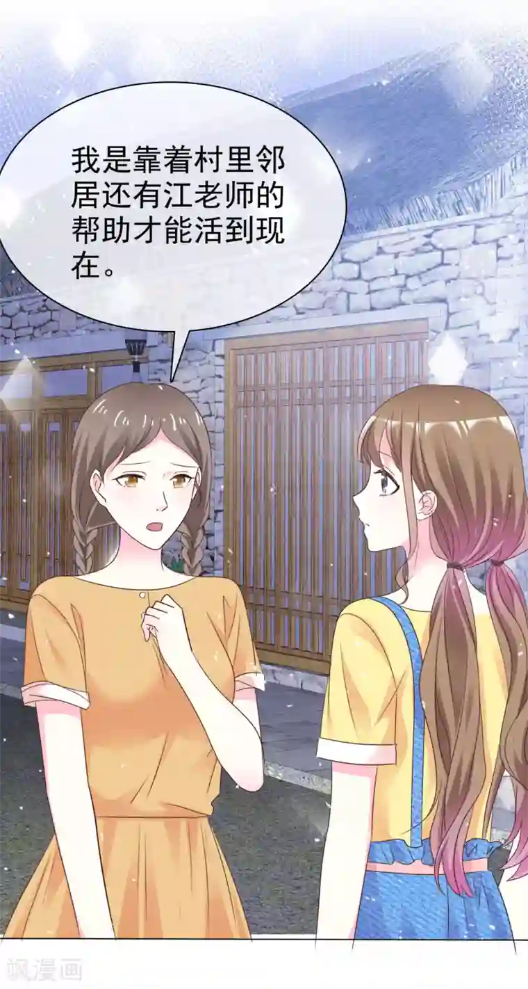 盆然星动第68话 我会继续加油的