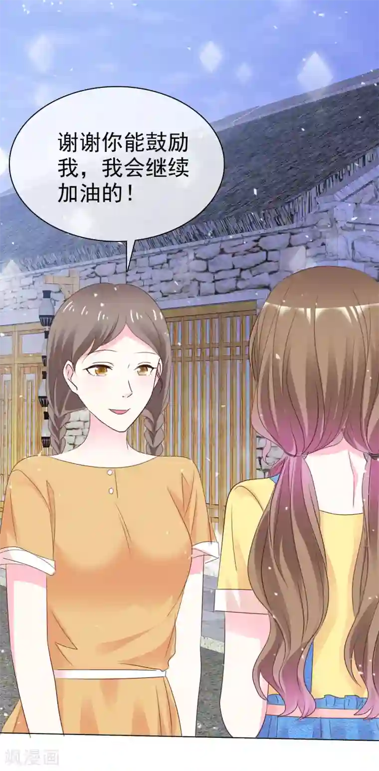 盆然星动第68话 我会继续加油的