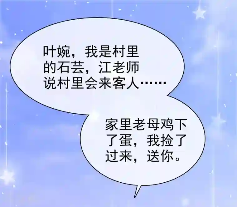 盆然星动第68话 我会继续加油的