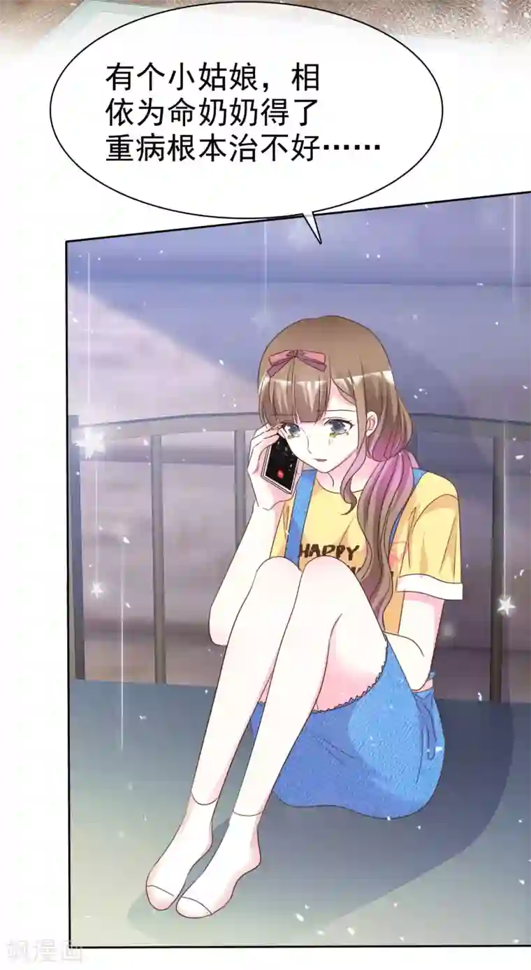 盆然星动第68话 我会继续加油的