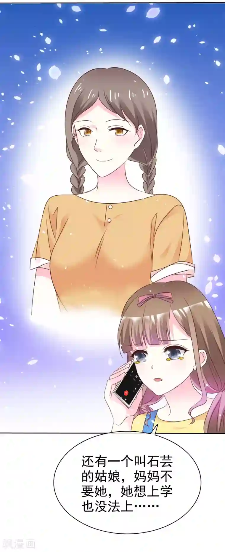 盆然星动第68话 我会继续加油的