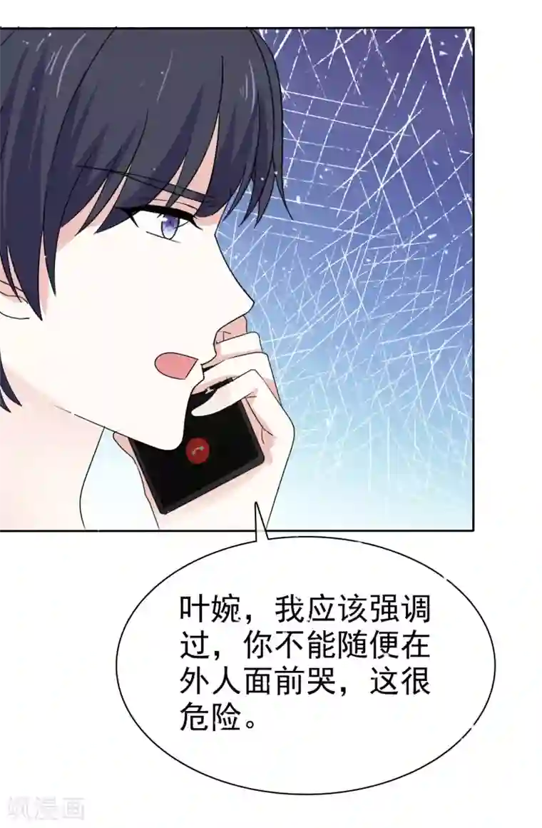 盆然星动第68话 我会继续加油的