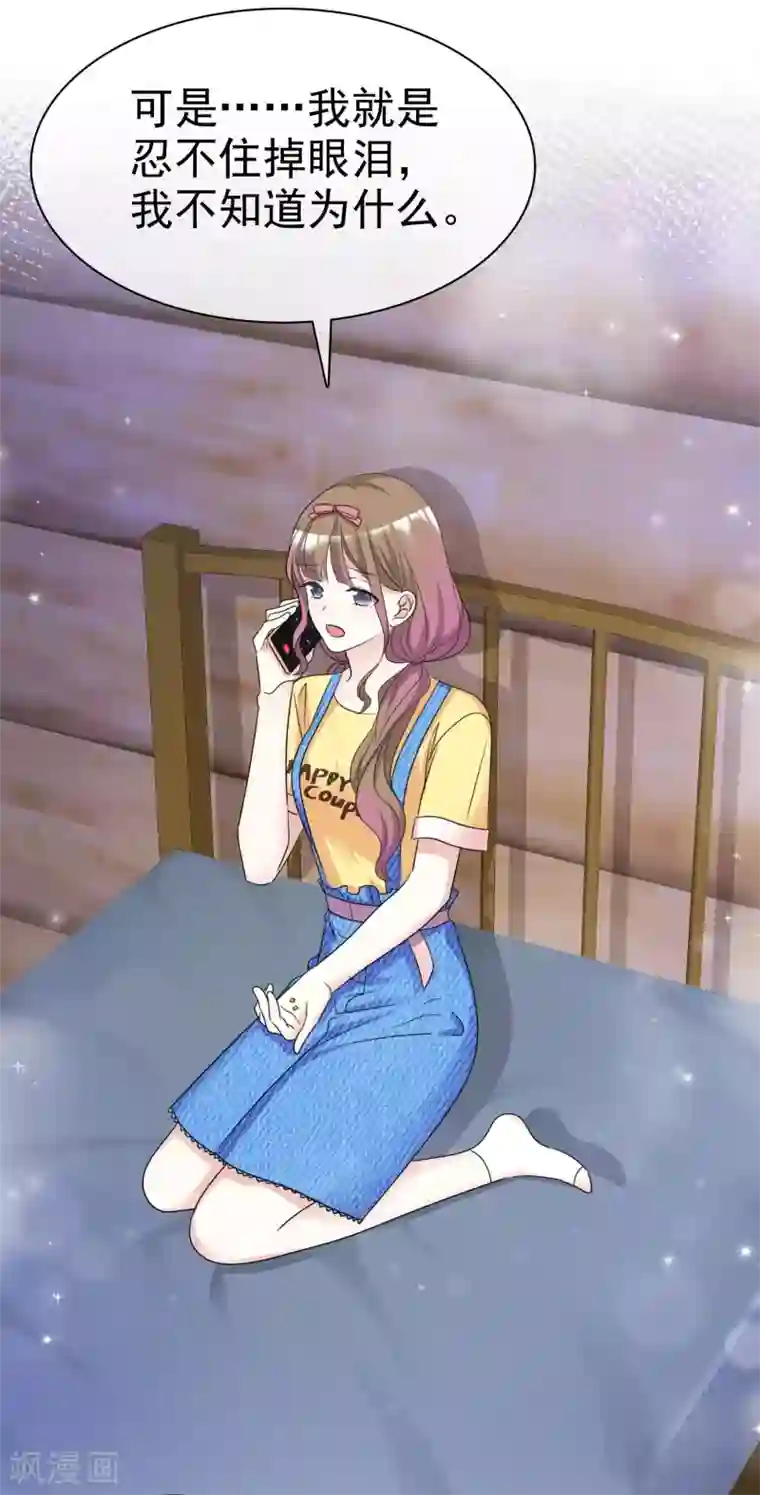 盆然星动第68话 我会继续加油的