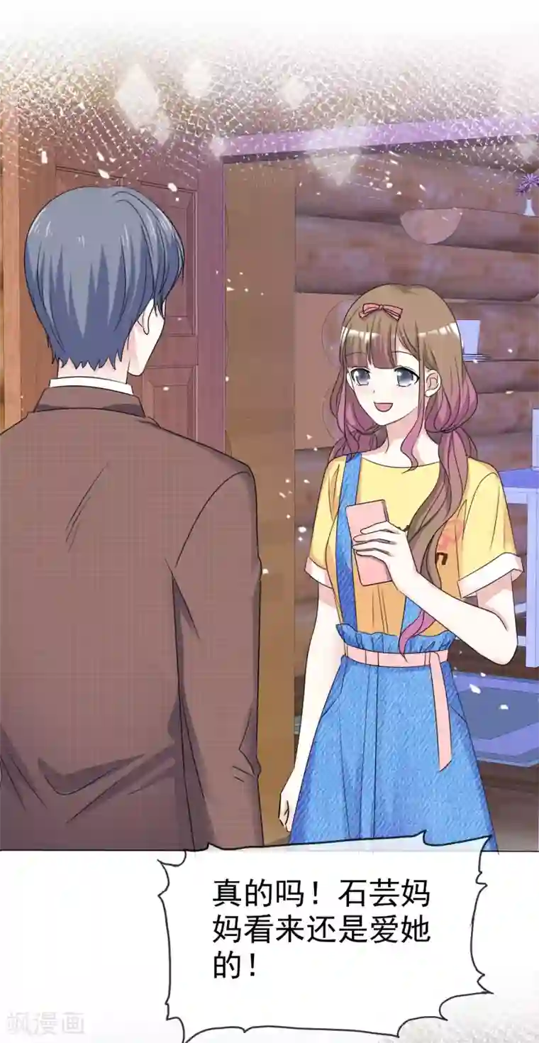 盆然星动第68话 我会继续加油的