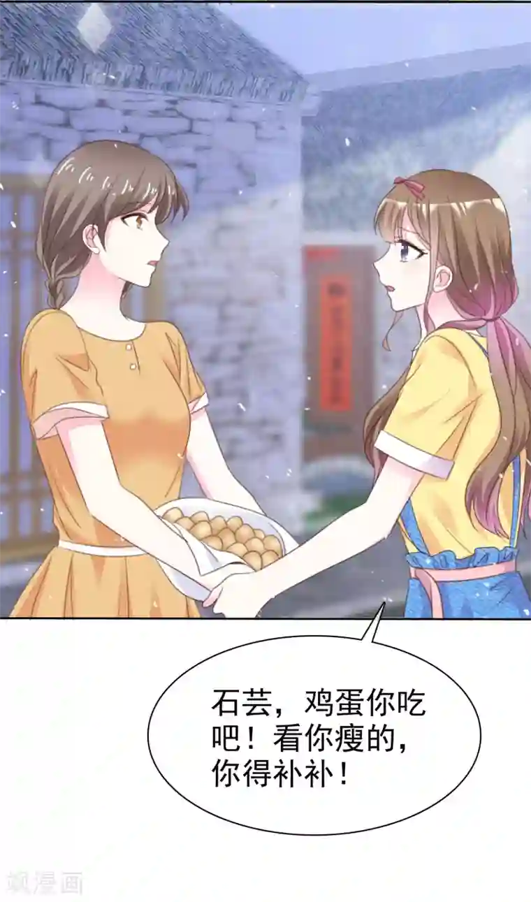 盆然星动第68话 我会继续加油的