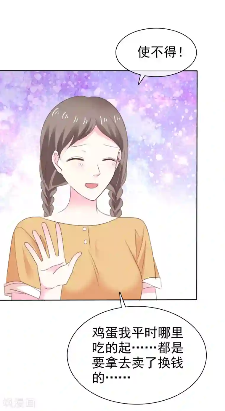 盆然星动第68话 我会继续加油的