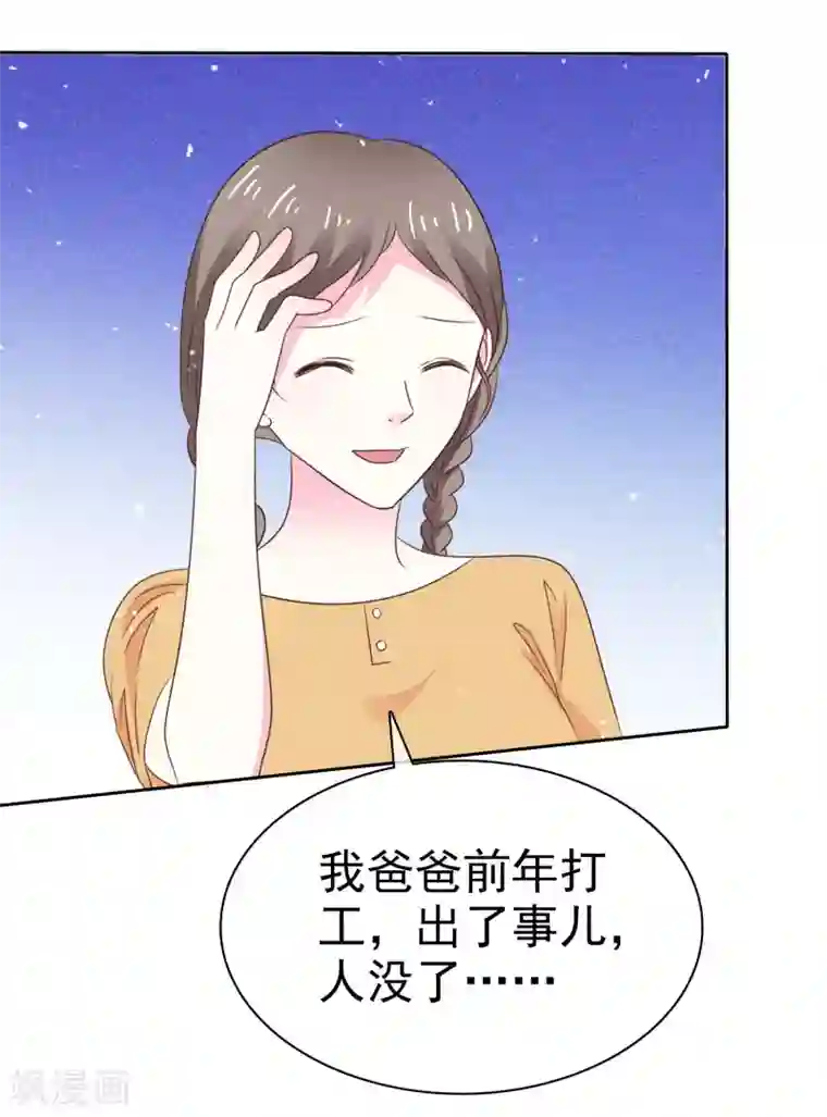 盆然星动第68话 我会继续加油的