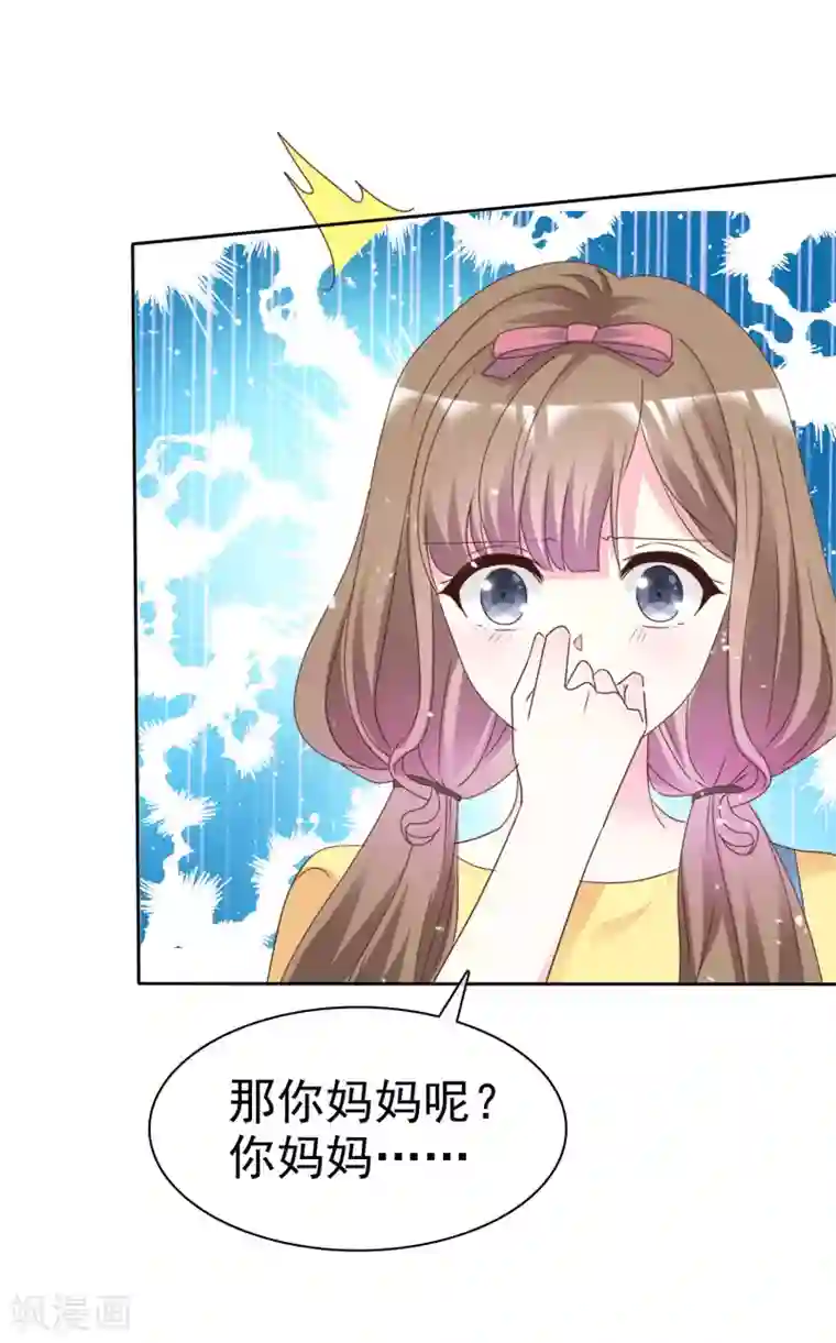 盆然星动第68话 我会继续加油的