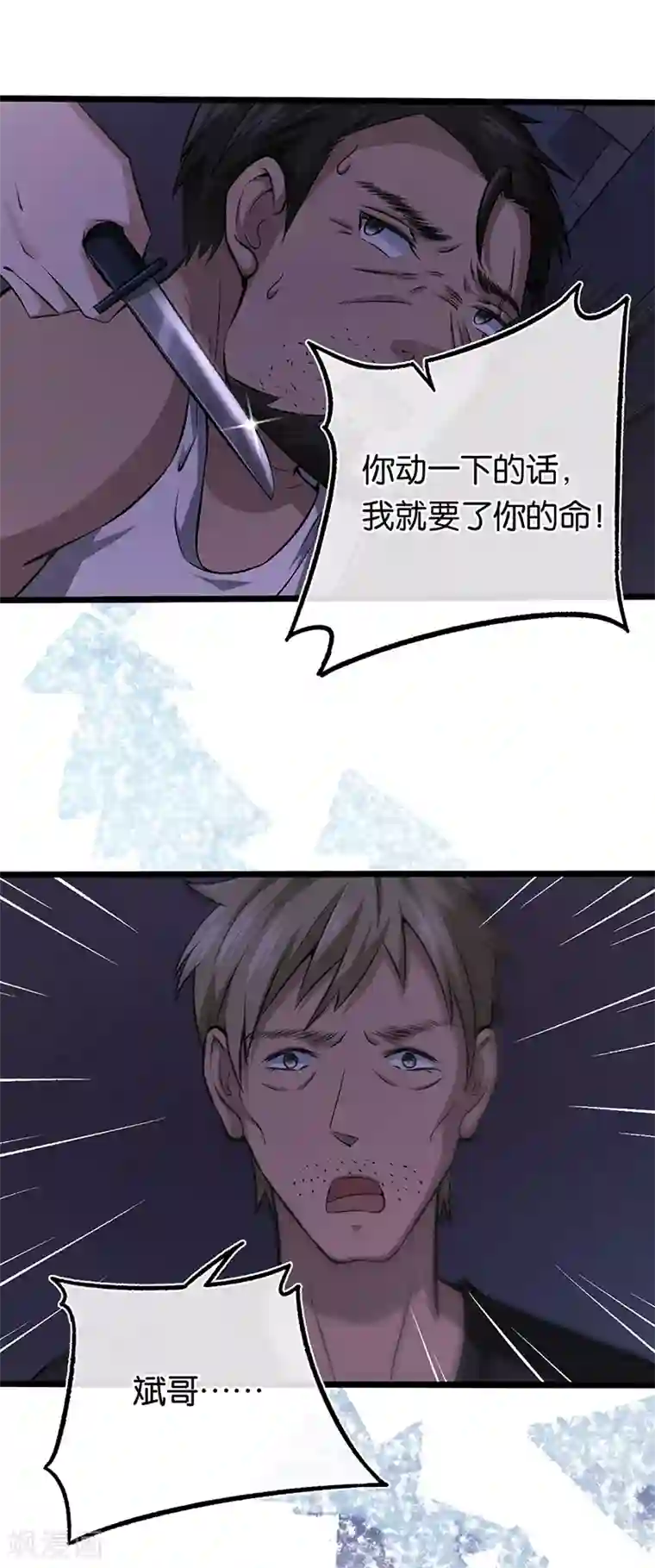 先婚后爱第98话 女侠饶命