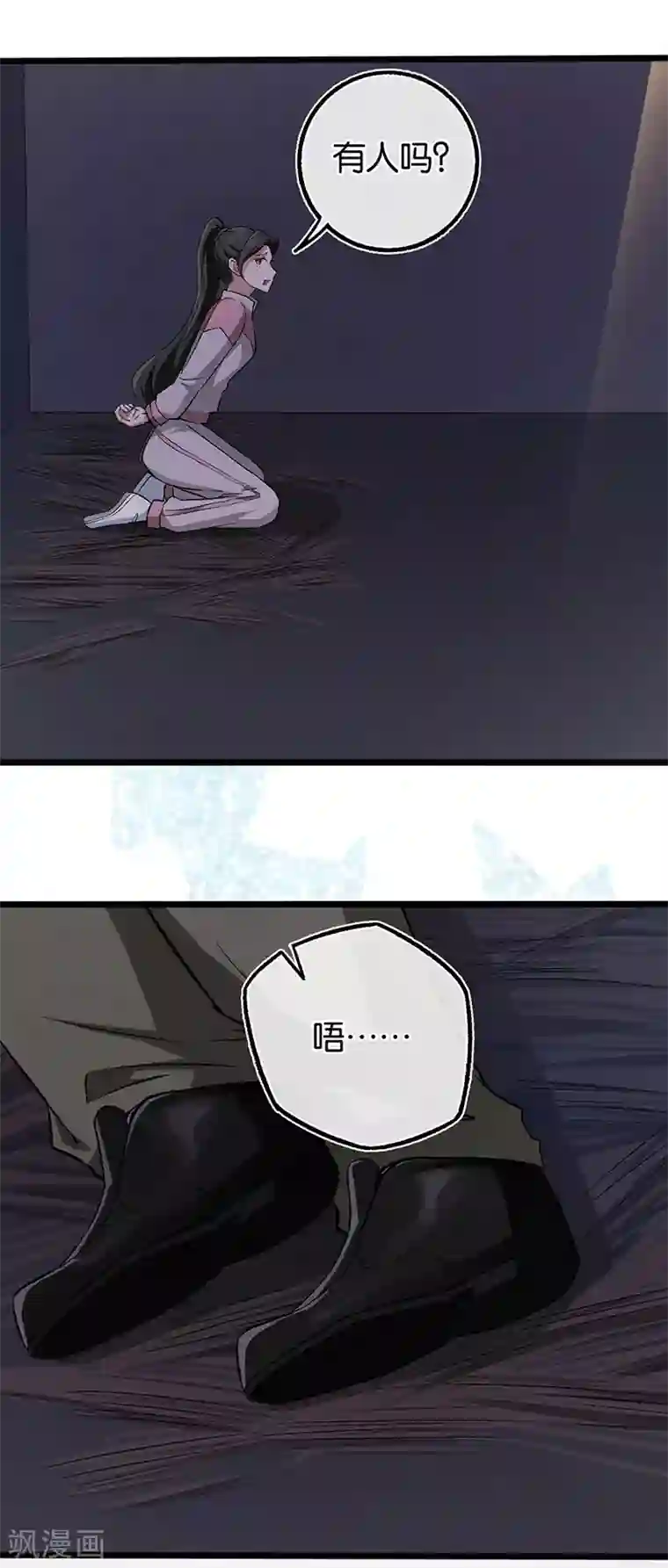 先婚后爱第98话 女侠饶命