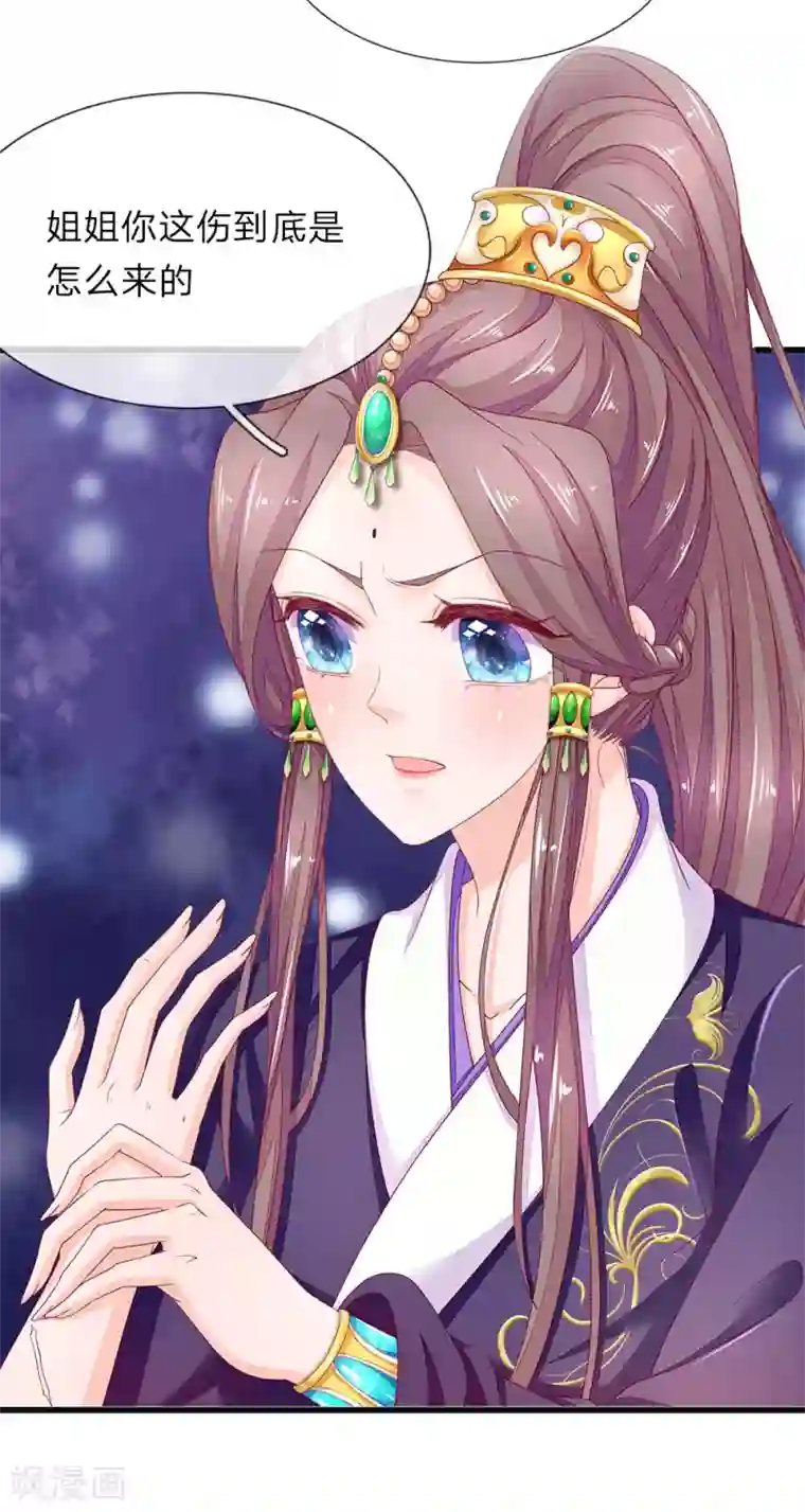 医后唳天：神医嫡女狠角色第78话 放血解毒