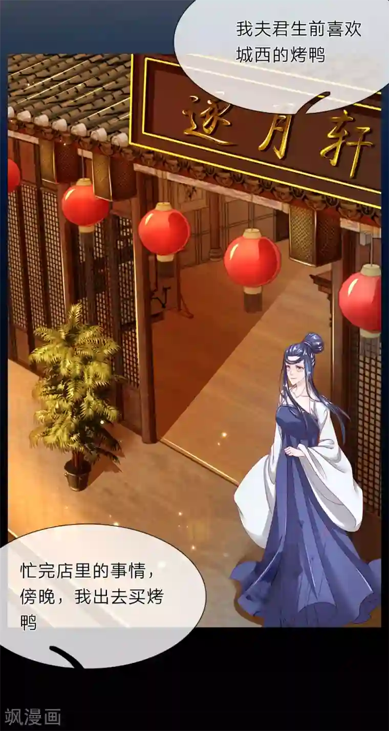 医后唳天：神医嫡女狠角色第78话 放血解毒