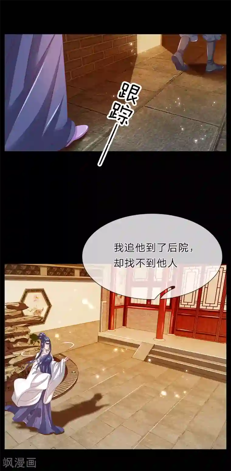 医后唳天：神医嫡女狠角色第78话 放血解毒