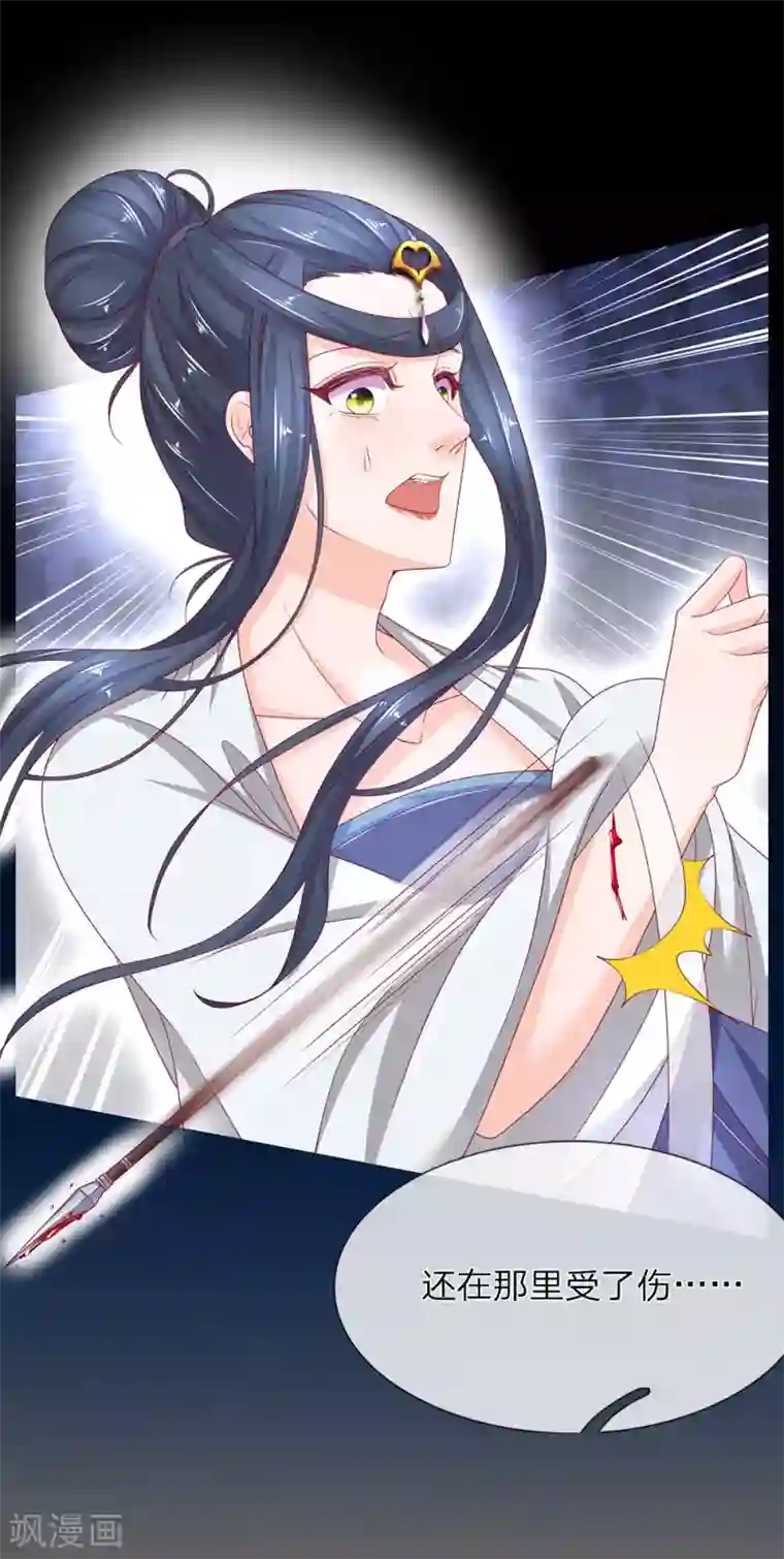 医后唳天：神医嫡女狠角色第78话 放血解毒