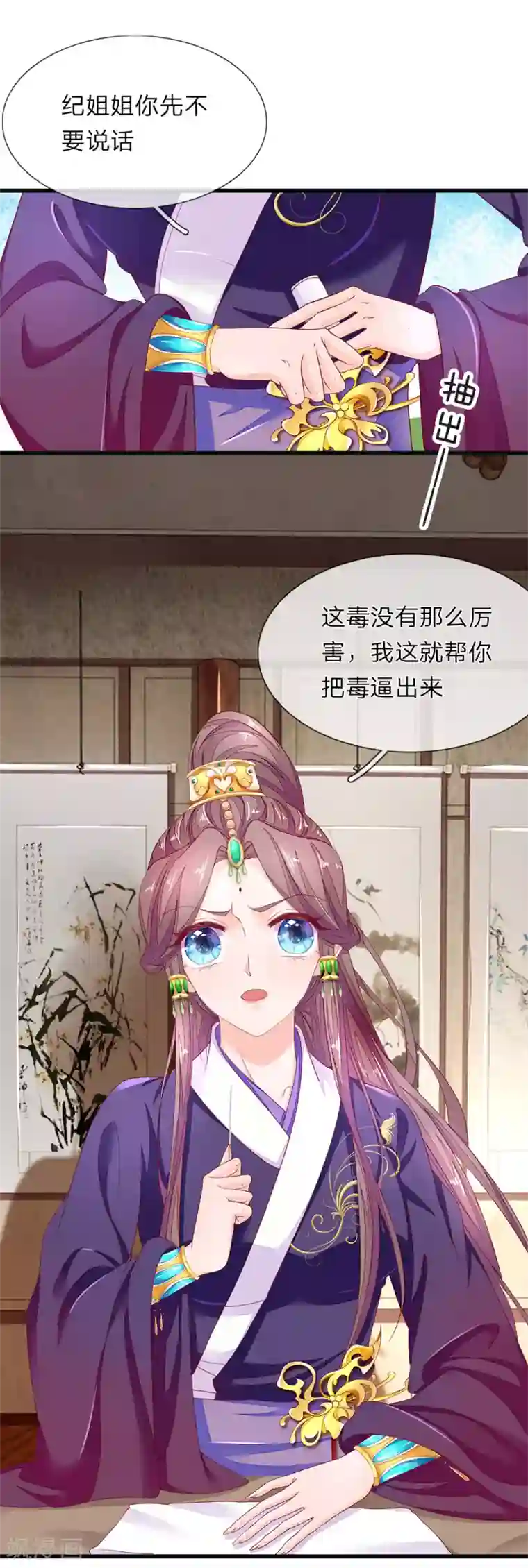 医后唳天：神医嫡女狠角色第78话 放血解毒